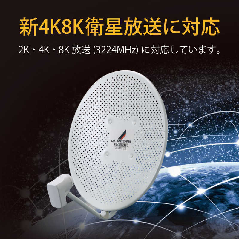 高額売筋 日本アンテナ BS 110°CSアンテナ 4K8K対応 60cm型 60SRL