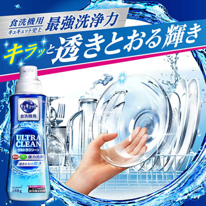新しいスタイル 返品種別A 花王 食洗機用キュキュットウルトラクリーン 840g 替ボトル 新しいスタイル 返品種別A 花王 食洗機用キュキュットウルトラクリーン 840g 替ボトル