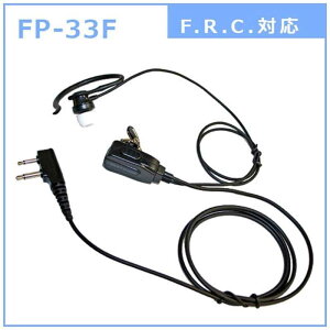 FRC@tJi^Cz}CN FRCΉ@FP-33F FIRSTCOM FP-33F@FP-33F