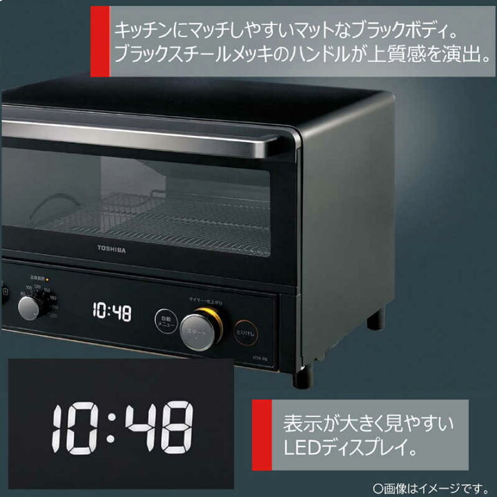 楽天市場】東芝 TOSHIBA コンベクションオーブントースター 自動 