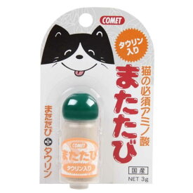 イトスイ　コメット タウリン入り またたび 3g ペット用品