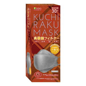 ��H�����@KUCHIRAKU MASK 30���� �O���[
