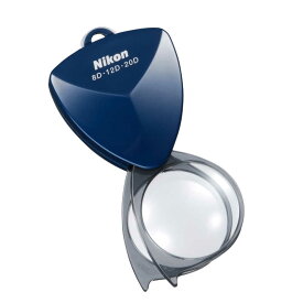 ニコン　Nikon　ニューポケットタイプルーペ 20D(参考倍率:2倍、3倍、5倍)(ミッドナイトブルー)　ニューポケットタイプルーペ20Dミ
