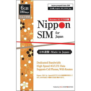 DHA�@Nippon SIM for Japan �W���� 180��6GB ���{�����p�v���y�C�h�f�[�^SIM�J�[�h DHASIM099 [�}���`SIM /SMS��Ή�]�@DHASIM099