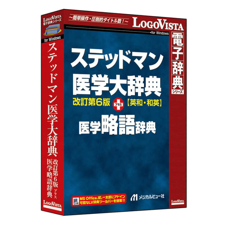 9224円 格安saleスタート ロゴヴィスタ 日本語シソーラス 類語検索辞典 第2版