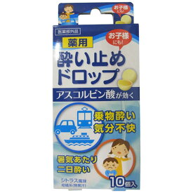 JTB　酔い止めドロップ　521046ヨイドメドロップ