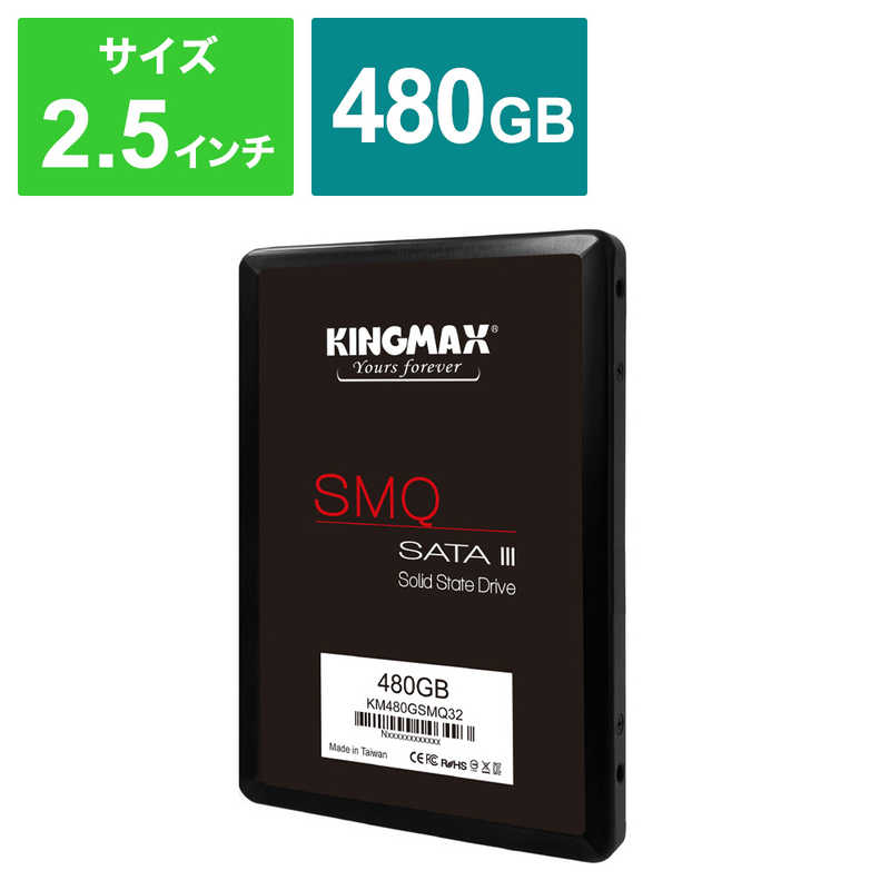 特価品コーナー☆ KINGMAX 内蔵SSD 公式通販 480GB バルク品 2.5インチ SMQシリーズ KM480GSMQ32 SSD SATA