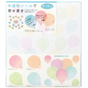 デザインフィル カラー色紙 シール付 半透明 風船柄 33211006