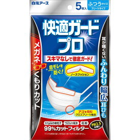 白元　快適ガードプロ プリーツ ふつう 5枚 快適ガードプロ