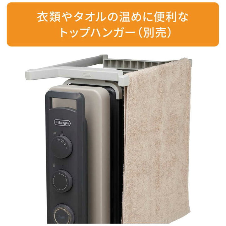 楽天市場】デロンギ ヴェルティカルド オイルヒーター シダーグレー 