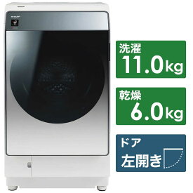 シャープ　SHARP　ドラム式洗濯乾燥機 洗濯11．0kg 乾燥6．0kg ヒートポンプ乾燥 （左開き）　ES-W114-SL シルバー系（標準設置無料）