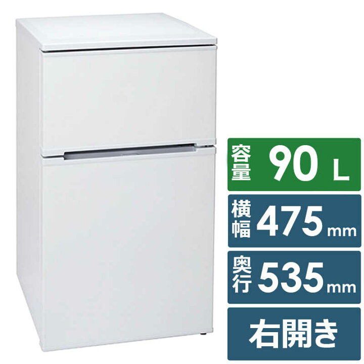楽天市場】アビテラックス 冷蔵庫 2ドア 右開き 90L （直冷式） AR 