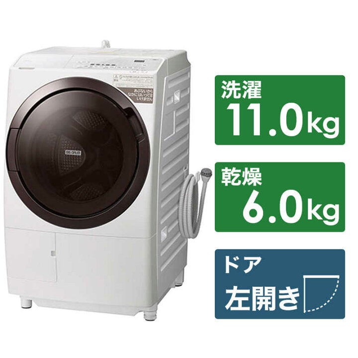 楽天市場 日立 Hitachi ドラム式洗濯乾燥機 洗濯１１ ０ｋｇ 乾燥６ ０ｋｇ ヒーター乾燥 水冷 除湿タイプ 左開き Sx110gl W ホワイト 標準設置無料 コジマ楽天市場店