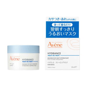 �������@Avene (�A�x���k) �C�h�����X �X���[�s���O�}�X�N (50ml)