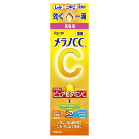 ロート製薬　メラノCC 薬用しみ集中対策美容液 20mL