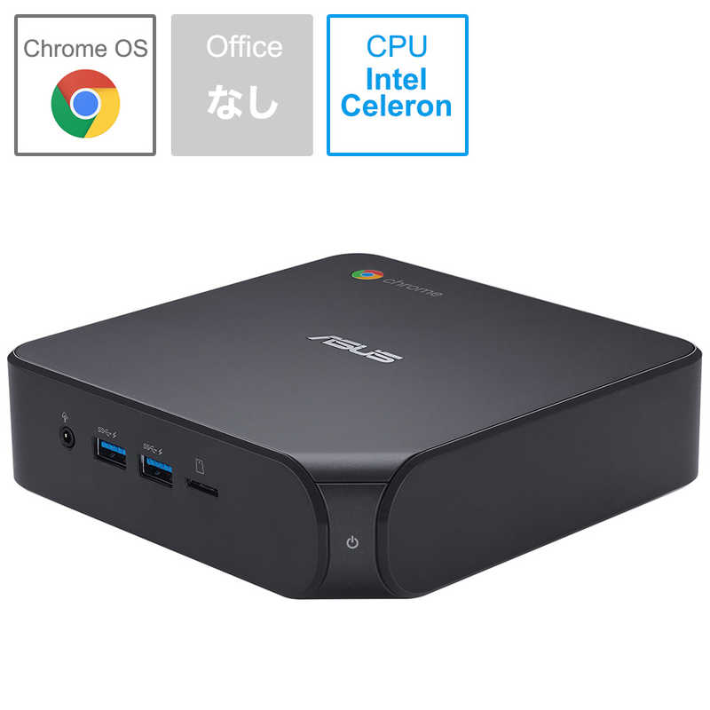 完全送料無料 激安挑戦中 ASUS エイスース デスクトップパソコン Chromebox 4 モニター無し intel Celeron eMMC：64GB メモリ：4GB 2021年5月モデル CHROMEBOX4-GC018UN benfarms.com benfarms.com