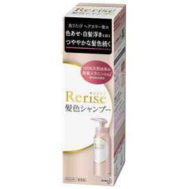 花王　Rerise (リライズ) 髪色シャンプー 155g