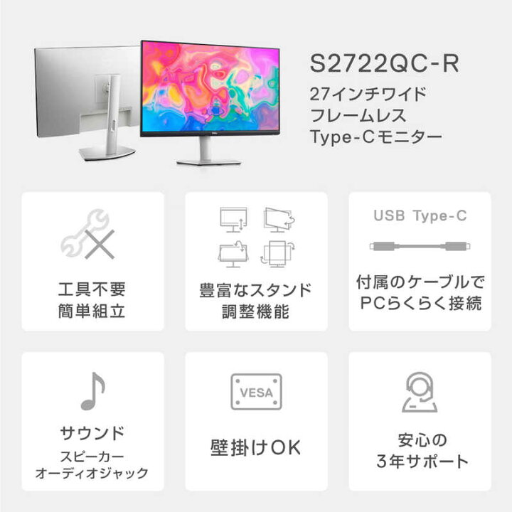 楽天市場】DELL デル PCモニター Sシリーズ シルバー [27型 /4K(3840 