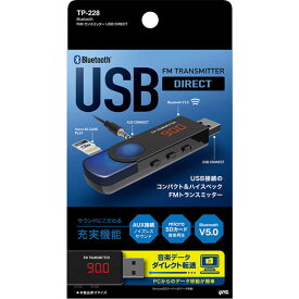 ヤック　BLUETOOTH5.0 FMトランスミッター USB DIRECT　TP-228