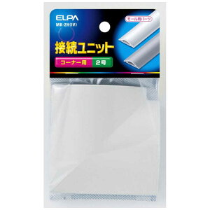 ELPA�@�ڑ����j�b�g�R�[�i 2��[�R�[�i�[�p 1��]�@MK-2H(IV)
