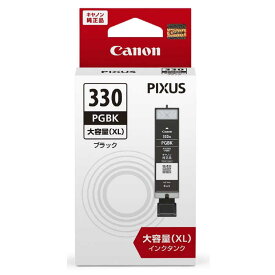 キヤノン　CANON　純正インクタンク プリンターインク (大容量) 顔料ブラック　BCI-330XLPGBK