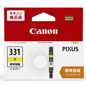 キヤノン　CANON　純正インクタンク プリンターインク (標準容量) イエロー　BCI-331Y