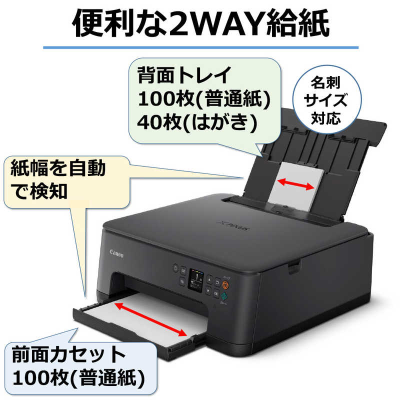 【キヤノン CANON インクジェットプリンター 複合機 ブラック PIXUS TS7530BK コジマ