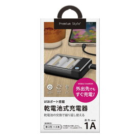 PGA　USBポート搭載 乾電池式充電器 1A出力 ブラック Premium Style ブラック　PG-JUK1U3BK
