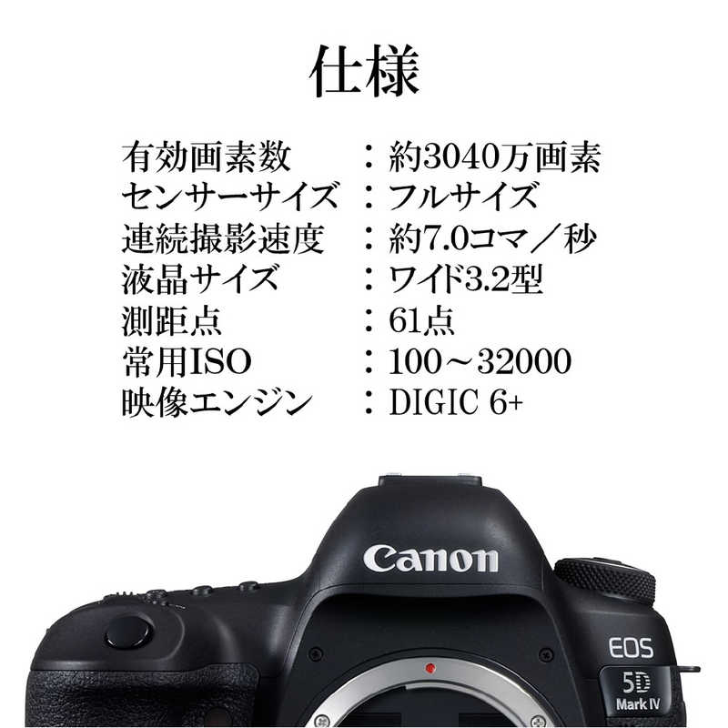 楽天市場】キヤノン CANON 一眼レフカメラ EOS 5D Mark IV ボディ