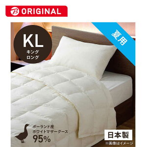 生毛工房 肌掛け羽毛布団生毛ふとん PM480-B2 キングロング(230×230cm) 夏用 ホワイトマザーグースダウン95%