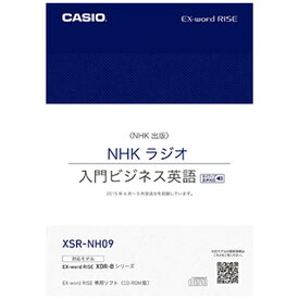 カシオ　CASIO　電子辞書用 追加コンテンツ CD-ROM｢NHKラジオ 入門ビジネス英語｣　XSRNH09