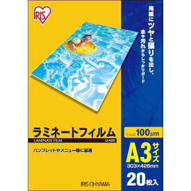 アイリスオーヤマ　IRIS OHYAMA　100ミクロンラミネーター専用フィルム (A3サイズ・20枚)　LZA320