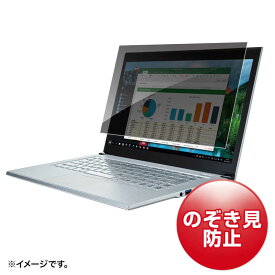 サンワサプライ　15.6型ワイド対応プライバシーフィルター　CRT-PFNG156W