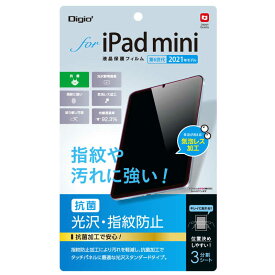 ナカバヤシ　iPad mini2021用液晶保護フィルム 光沢指紋防止　TBFIPM21FLS