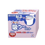 サンコー　おしっこ吸う~パット 100コ入