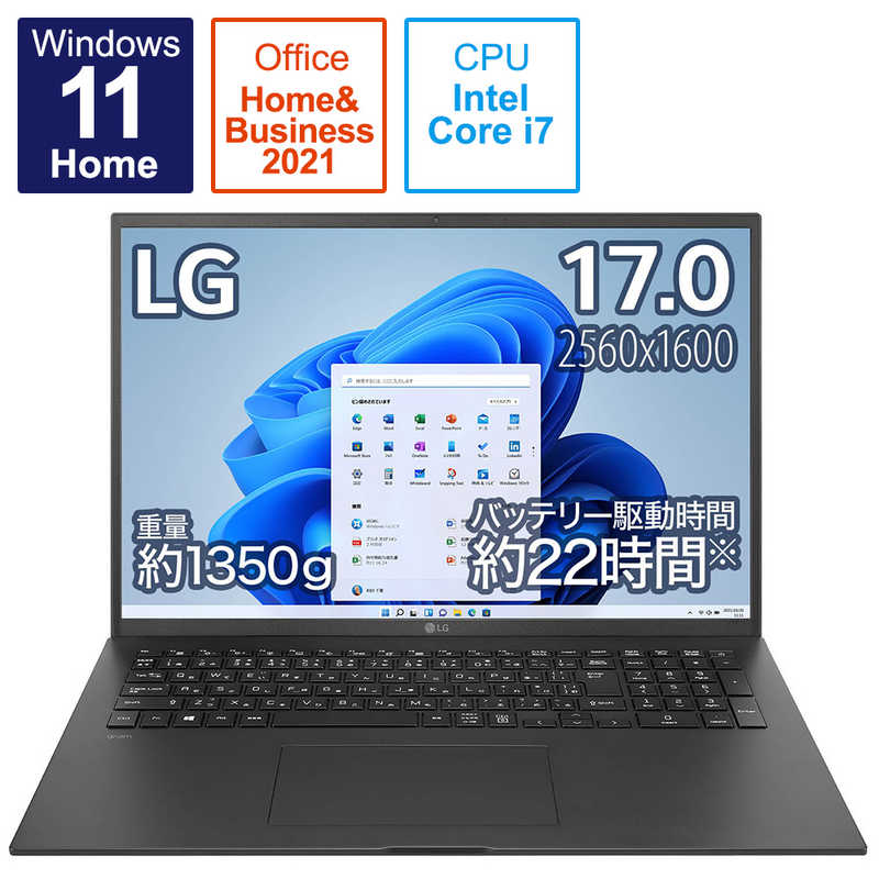【2021年11月19日発売予定】 LG ノートパソコン gram オブシディアンブラック [17.0型 /intel Core i7 /メモリ：16GB /SSD：1TB /2021年11月] 17Z95PKA78J1