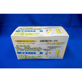 ヤマゼン　箱マスク(50枚入) 極細繊維不織布3層フィルター 個別包装タイプ レギュラーサイズ