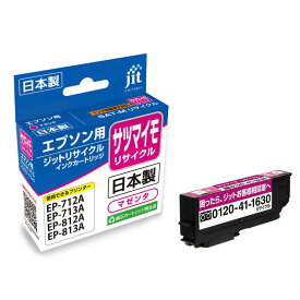ジット　互換リサイクルインクカートリッジ エプソン SAT-M サツマイモ互換 マゼンタ　JIT-ESATM