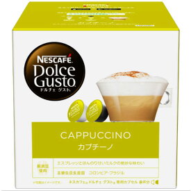 ネスレ日本　ドルチェグスト専用カプセル｢カプチーノ｣(8杯分)　CAP16001(カプチーノ)