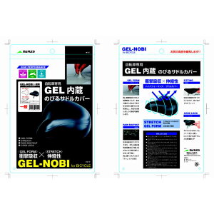 IIN{@ThJo[ GEL̂ ThJo[(ʎ]ԗp/ubN)@GEL_NOBI