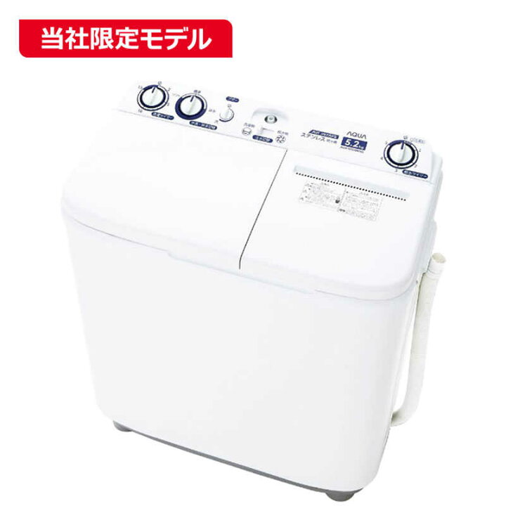 楽天市場】アクア AQUA 二槽式洗濯機 洗濯5．2kg AQW-N521BK-W 