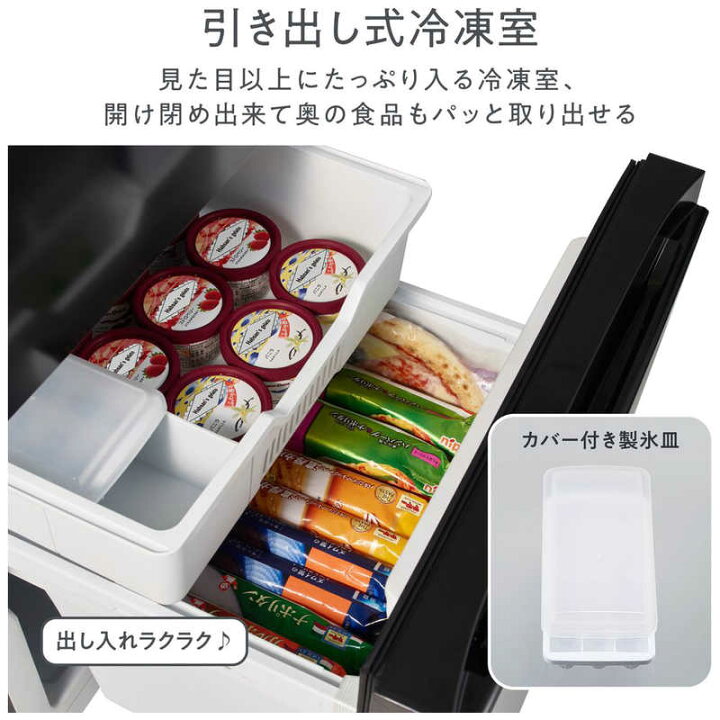 楽天市場】ハイセンス 冷蔵庫 2ドア 右開き 162L HR-D16FB 