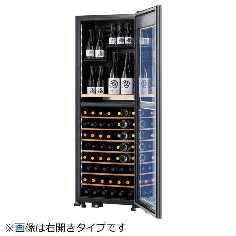 さくら製作所LX95DM2Z-LH-B95本収納左開き氷温2温度管理式のワイン＆日本酒セラ−