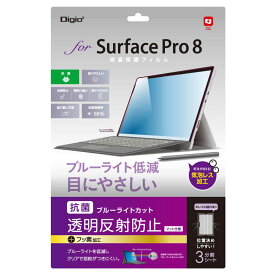 ナカバヤシ　液晶保護フィルム SurfacePro8 反射防止ブルーライトカット　TBFSFP21FLGCBC