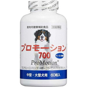 共立製薬 プロモーション700 中・大型犬用 60粒