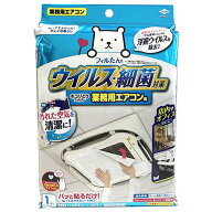 東洋アルミエコープロダクツ　ウイルス対策ホコリとりフィルター 業務用エアコン用　5417
