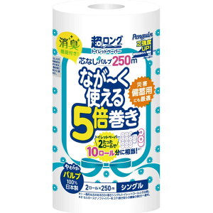丸富製紙 Penguin(ペンギン)超ロング5倍巻き2ロール(シングル・パルプ)
