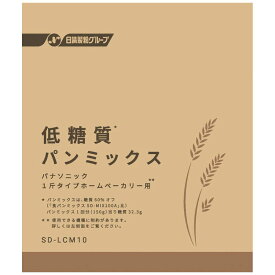 パナソニック　Panasonic　低糖質パンミックス（1回分×5）　SD-LCM10