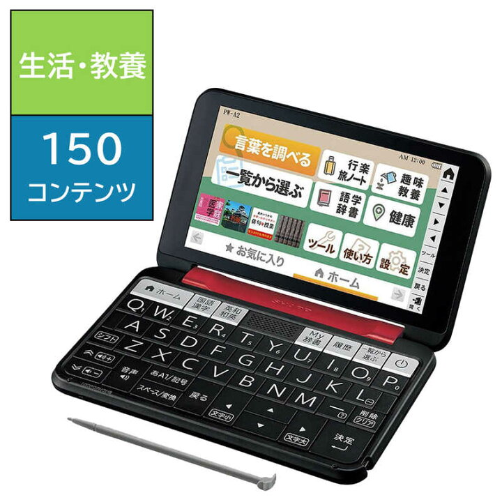 楽天市場】シャープ SHARP 電子辞書Brain(ブレーン)生活・教養向け 