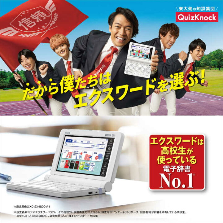 楽天市場】カシオ CASIO 電子辞書 EX-word ブラック XD-SX4810BK : コジマ楽天市場店 楽天市場】カシオ CASIO 電子辞書 EX-word ブラック XD-SX4810BK : コジマ楽天市場店